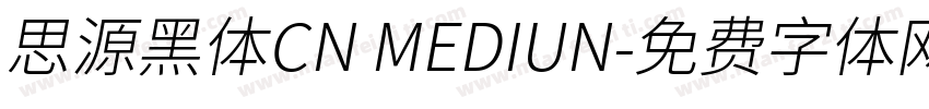 思源黑体CN MEDIUN字体转换